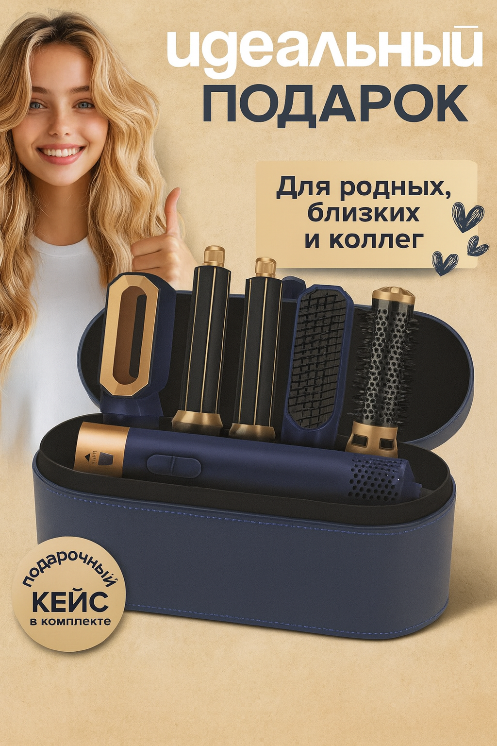 Фен Dyson 5 в 1 для всех типов волос, мультистайлер, плойка, выпрямитель, насадки для завивки и объема