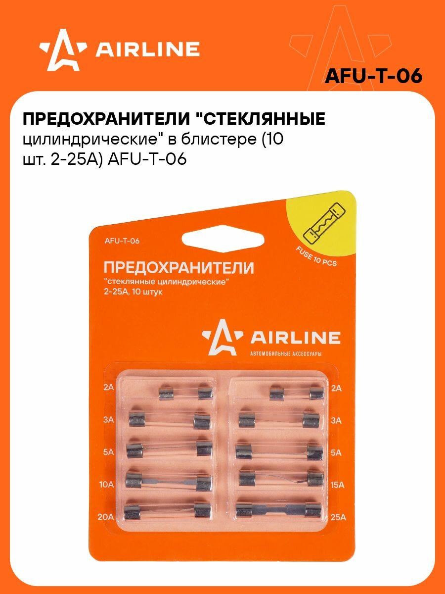 Предохранители 2 шт для автомобиля 10 шт. 2-25 А "стеклянные цилиндрические" / набор предохоранителей AIRLINE AFU-T-06