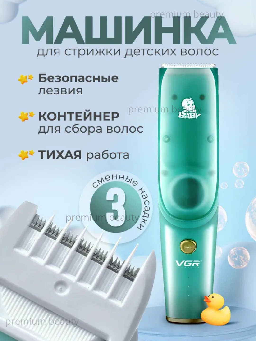 Bolalar uchun vakumli soch olish mashinasi VGR V-155, V-150, V-151, V-152, V-153 trimmer