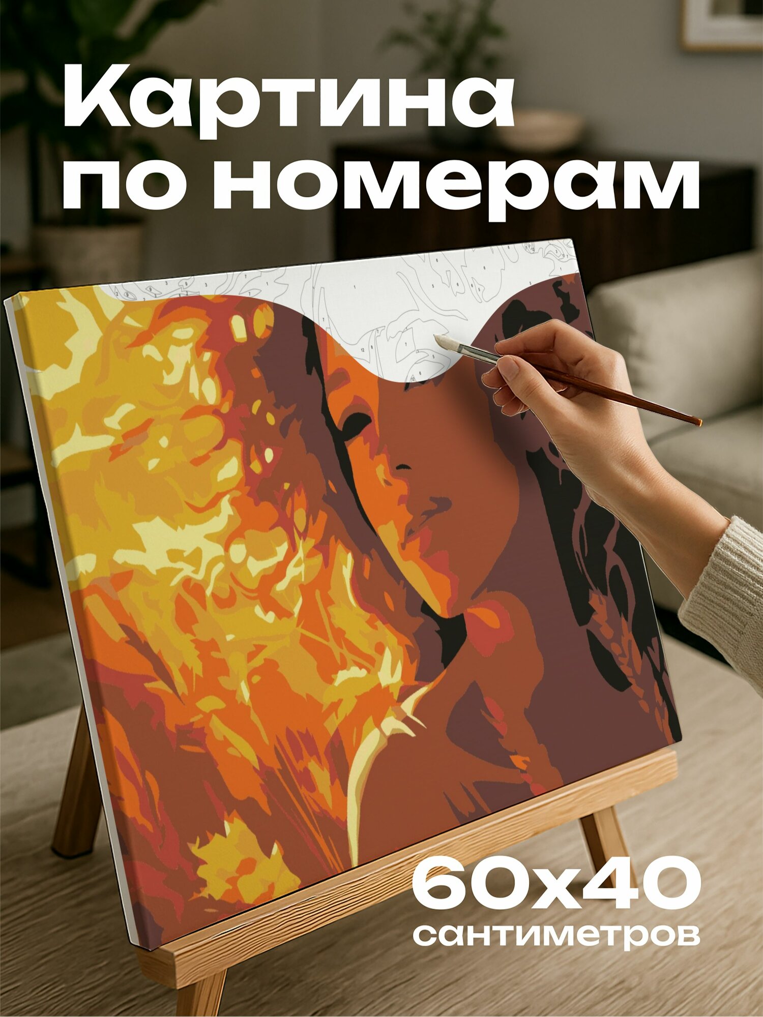 Картина по номерам 60x40 см, девушка, локоны, каскад, поле, зерна, солнце, отблеск, пейзаж, красота, изобилие, природа