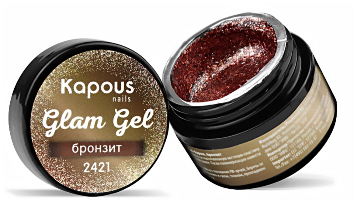 Гель-краска GLAM GEL для ногтей KAPOUS PROFESSIONAL 2421 бронзит 5 мл