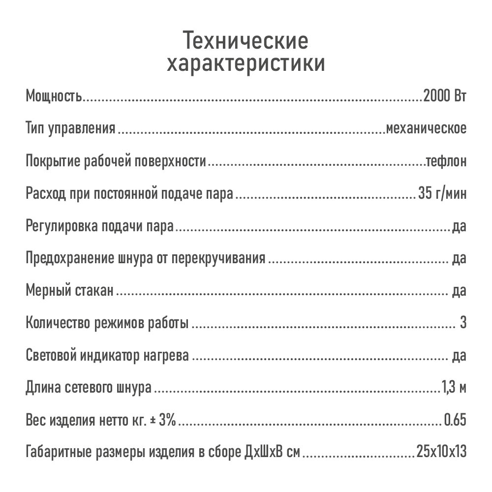 Утюг LUMME LU-1134 {new} розовый опал - фотография № 7