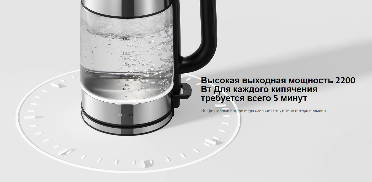 Чайник электрический Xiaomi Electric Glass Kettle RU MJDSH05FD (BHR7490RU) - фотография № 11