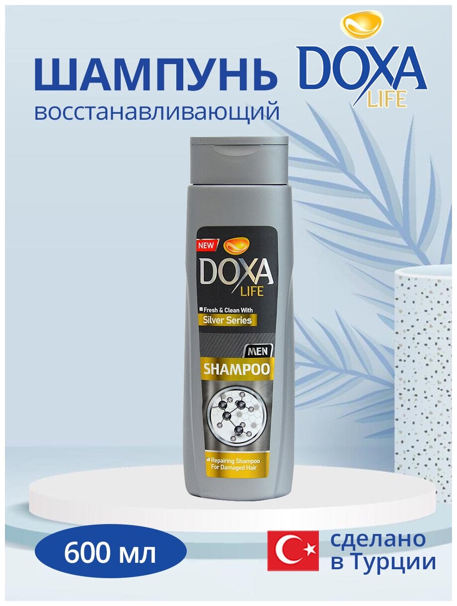 Шампунь DOXA LIFE FOR MEN восстанавливающий, для ослабленных, жирных волос, мужской, 600 мл