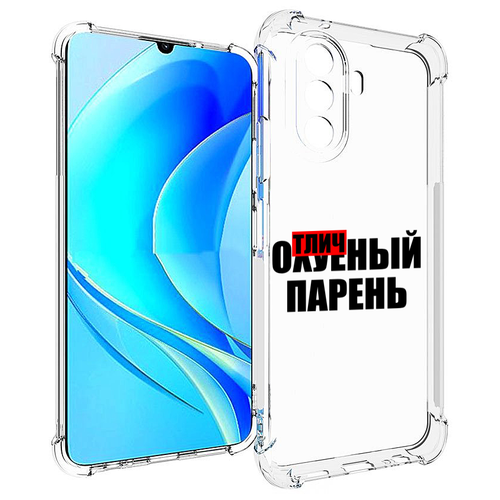 Чехол MyPads Отличный-парень для Huawei Nova Y70 / Nova Y70 Plus (MGA-LX9N) / Huawei Enjoy 50 задняя-панель-накладка-бампер чехол mypads парень черно белый абстракция для huawei nova y70 nova y70 plus mga lx9n huawei enjoy 50 задняя панель накладка бампер