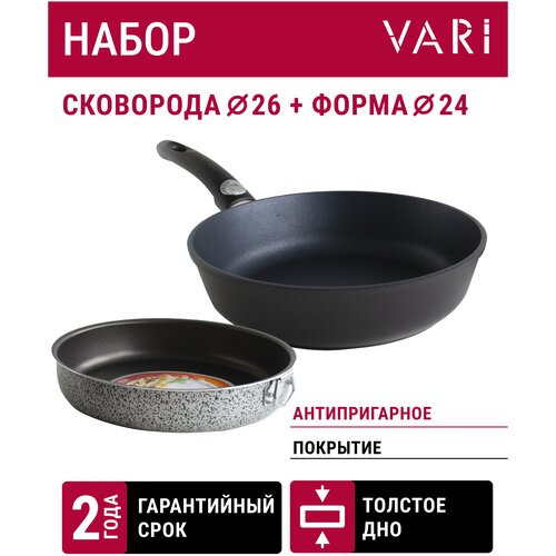 Набор VARI 