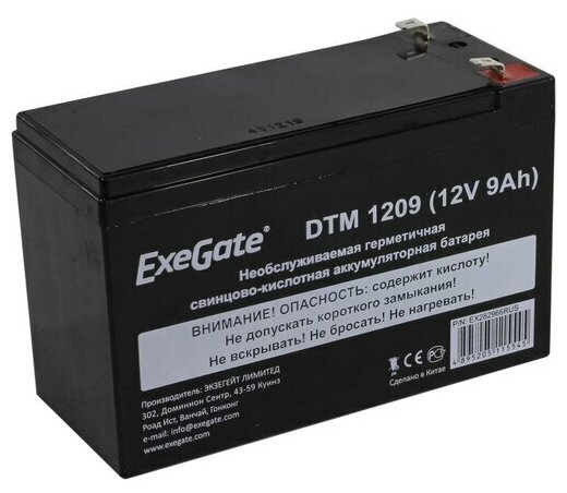 Аккумулятор Exegate DTM 1209