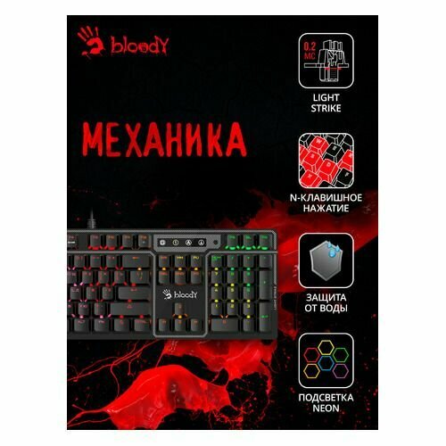 Клавиатура A4TECH Bloody B750N DESTINY USB черный 889000₽