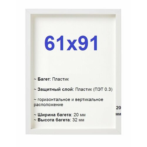 RIBBA рибба 61x91 белый