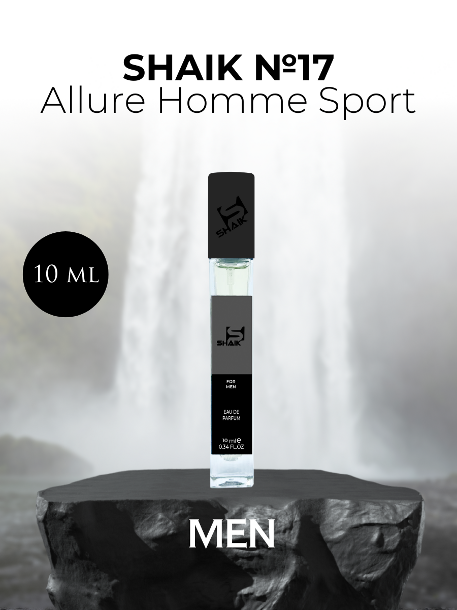 Парфюмерная вода №17 Allure Homme Sport Аллюр Хом Спорт 10 мл