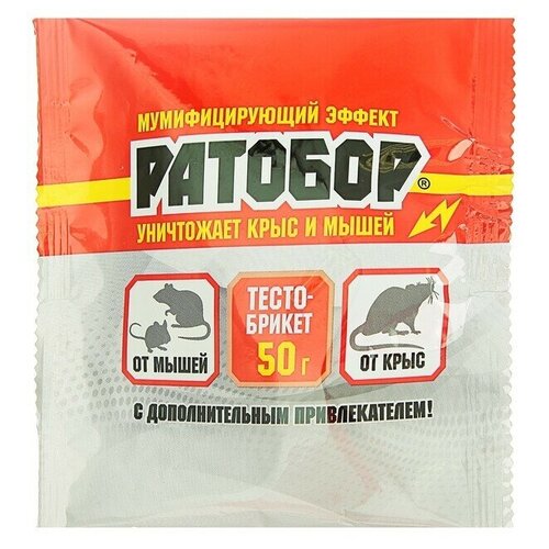 Тесто-брикеты от грызунов "Ратобор", 50 г