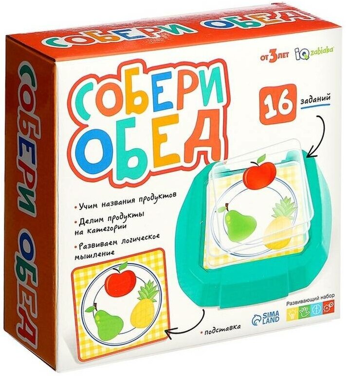 Дидактические игры IQ-ZABIAKA Развивающий набор «Собери обед» - фотография № 2