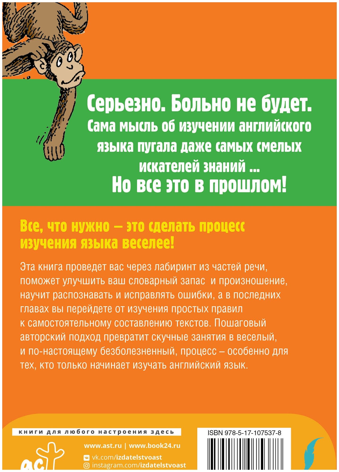 Английский без боли для начинающих - фото №3