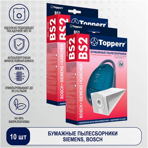 Topperr Пылесборник (мешок) бумажный для пылесоса Bosch, Siemens BS 2, бежевый, 10 шт. моющийся многоразовый мешок пылесборник для пылесосов bosch серий bgn bsa bsb bsc bsd bsgl gl