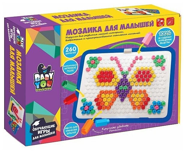 Мозаика для малышей, 260 деталей, панель с чемоданом Baby You Bondibon, BOX