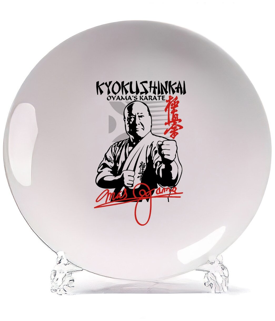Тарелка CoolPodarok Kyokushinkai (киокушинкай)