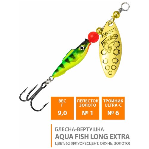 Блесна вертушка для рыбалки AQUA Fish Long Extra-1, 9g лепесток №1 (золото) цвет 62 корюшка extra fish г к кг