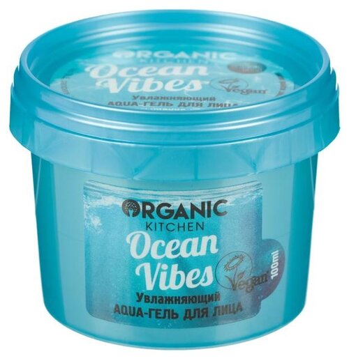Organic Shop Гель-аqua для лица Увлажняющий Ocean vibes, 100 мл