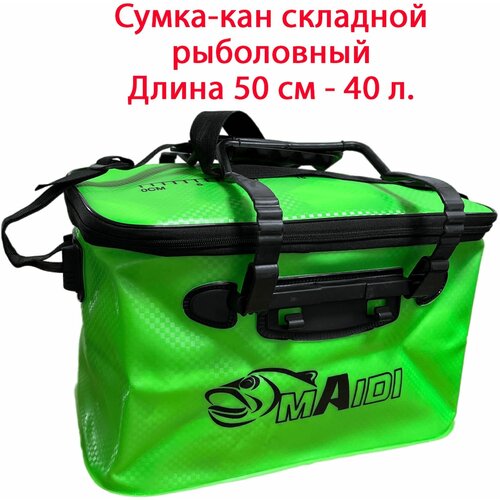 фото Сумка - кан рыболовный 40 л. складной, водонепроницаемый. цвет зеленый gc-famiscom