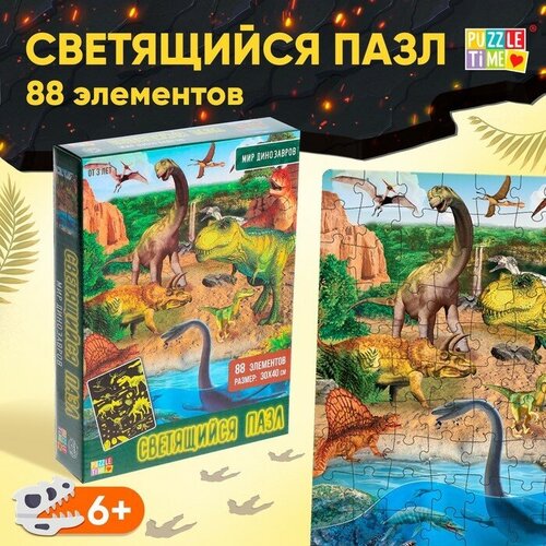 Пазлы светящиеся «Мир динозавров», 88 деталей пазлы светящиеся мир динозавров 88 деталей