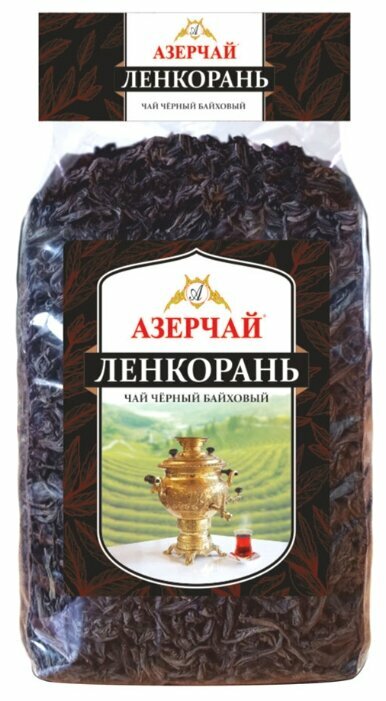 Чай черный Азерчай Ленкорань листовой