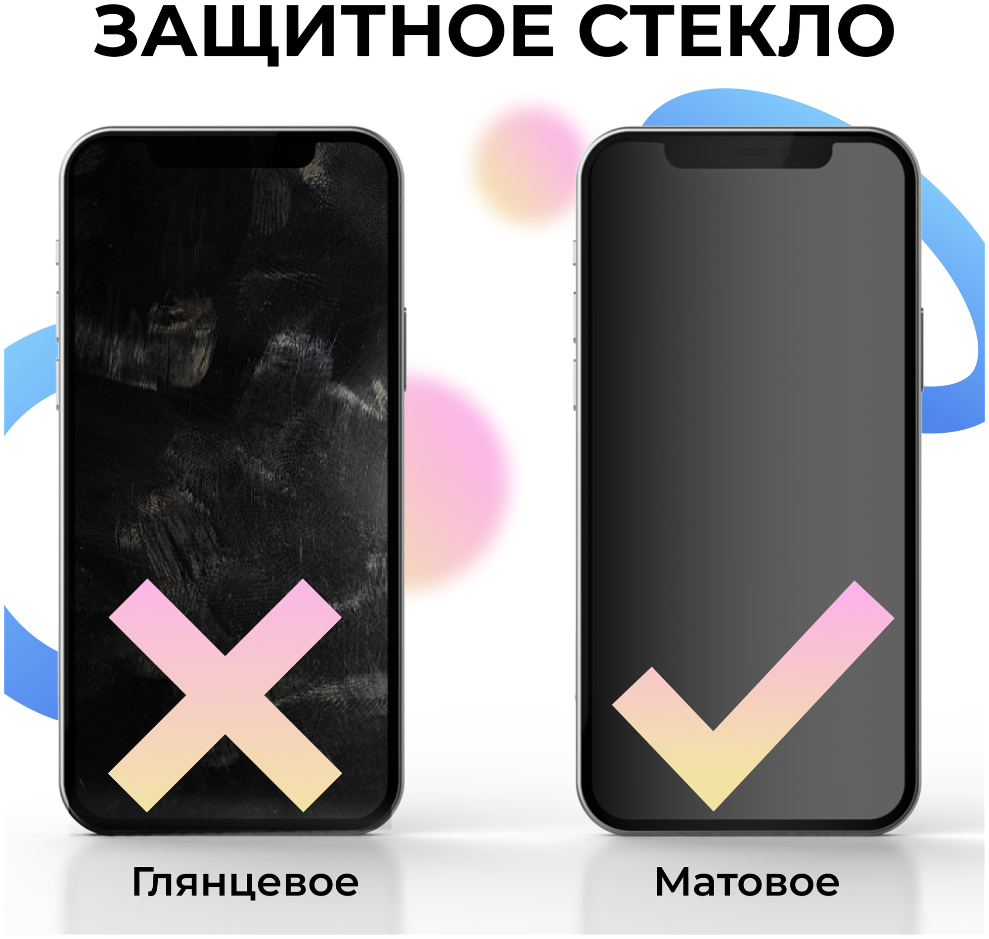 Матовое противоударное защитное стекло дляартфона Apple iPhone 13 iPhone 13 Pro iPhone 14 / Эпл Айфон 13 Айфон 13 Про Айфон 14