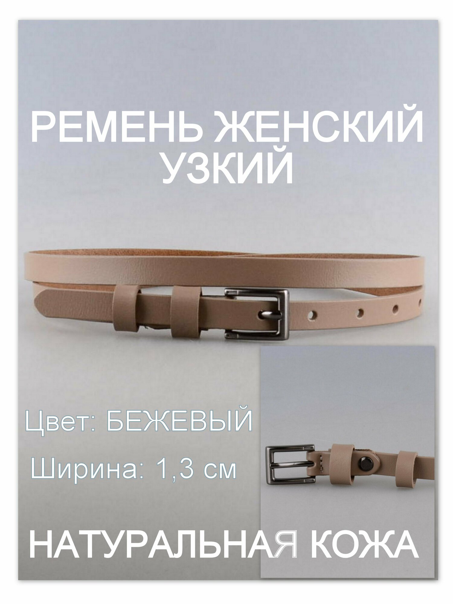 Ремень Rubelleather