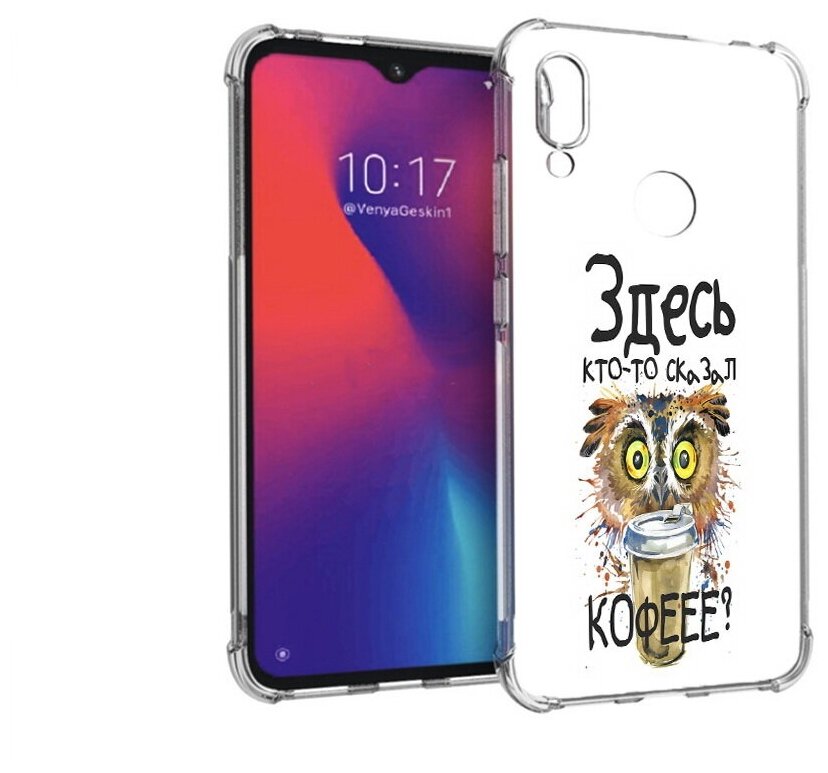 Чехол задняя-панель-накладка-бампер MyPads Здесь кто то сказал кофе для Xiaomi Redmi Note 7/Note 7 Pro/Xiaomi Redmi Note 7S противоударный