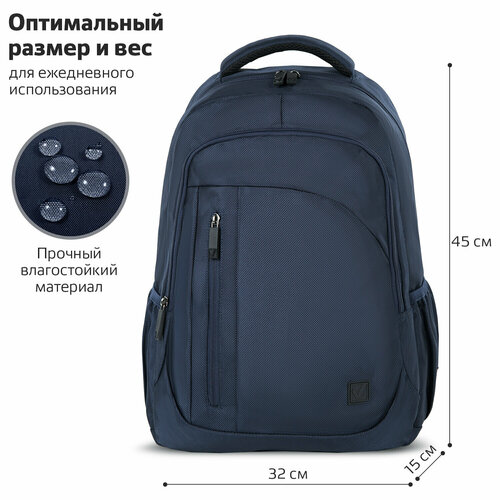 рюкзак brauberg urban freeway темно синий 45х32х15 см 270752 1 Рюкзак BRAUBERG URBAN универсальный, 2 отделения, Freeway, темно-синий, 45х32х15 см, 270752