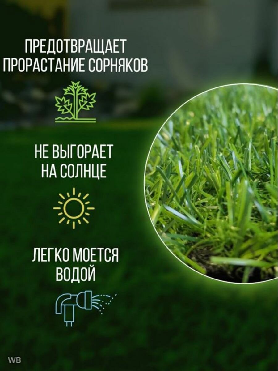 Искусственный газон трава в рулоне 100x300 см - фотография № 12