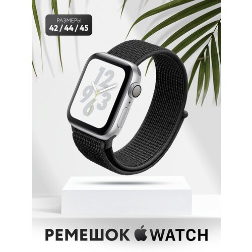 Ремешок нейлоновый для умных смарт часов Apple Watch 42, 44, 45, 49 Ultra, черный