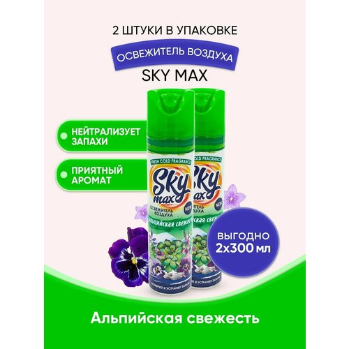Освежитель воздуха SKY MAX 300 мл Абхазский мандарин 4 шт.
