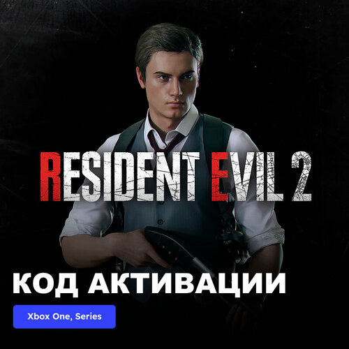 DLC Дополнение Resident Evil 2 Leon Costume: 'Noir' Xbox One, Series X|S электронный ключ Аргентина