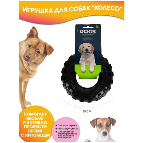 Игрушка для собак "Кольцо" (синт. каучук), диаметр 15 см