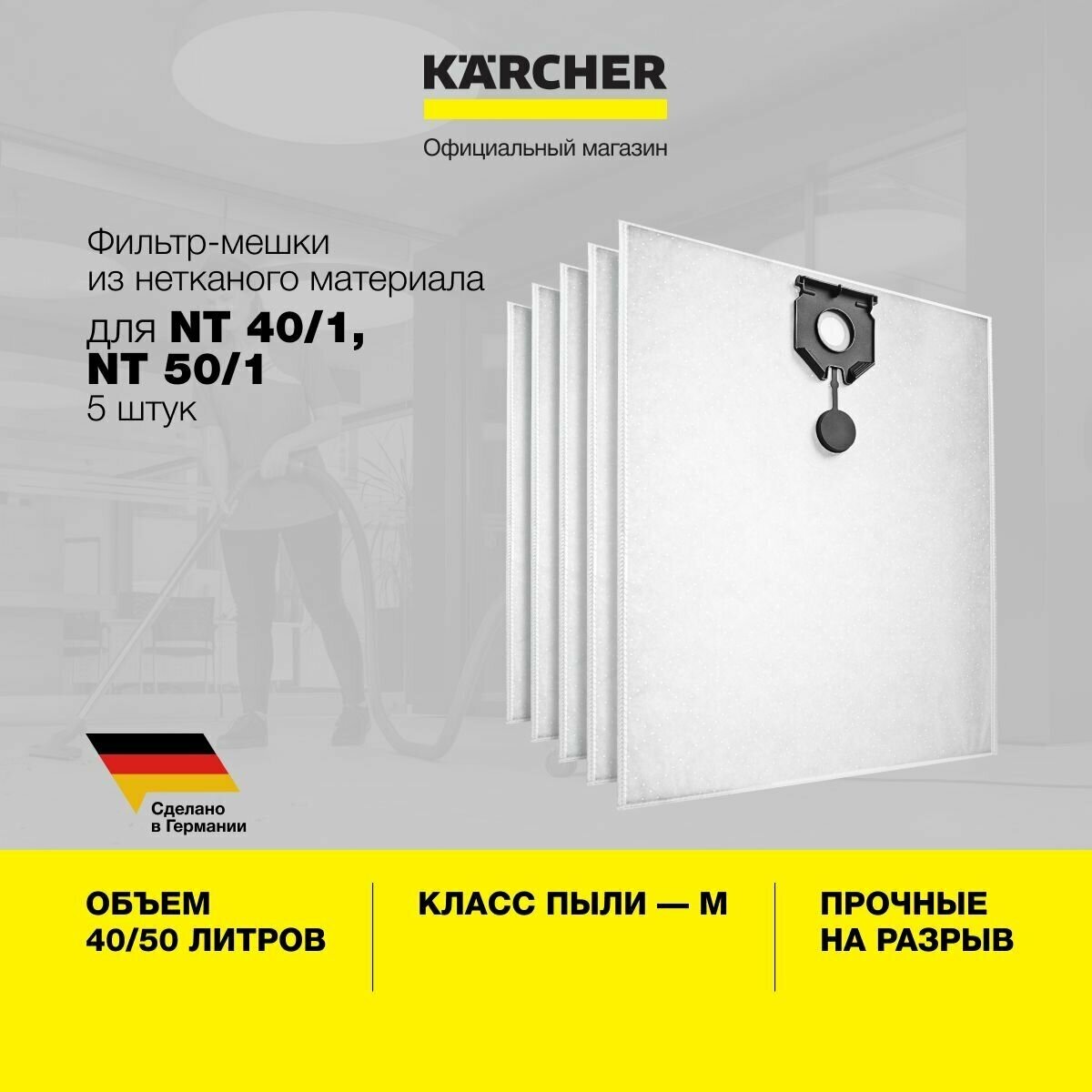 Фильтр мешки для пылесосов сухой и влажной уборки Karcher NT 40/1 и NT 50/1 2.889-155.0 из нетканого материала, 5 шт