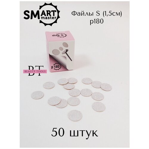 SMart файл диск S PREMIUM 50 шт- абразивность 180 грит