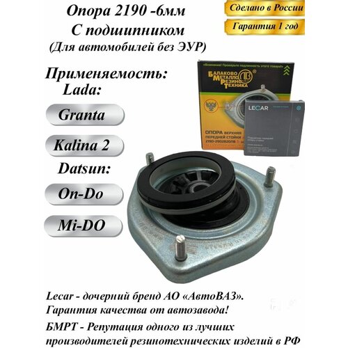 Опора стойки 