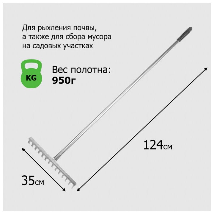 Грабли садовые 14 зубые витые рельсовая сталь "Урожайная сотка" с металлическим черенком