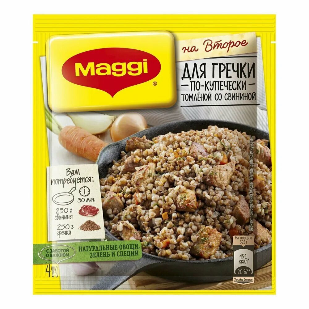 Приправа Maggi на второе 5 шт*41 г для гречки по-купечески томленой со свининой