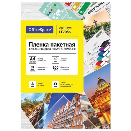 Пленка для ламинирования А4 OfficeSpace 216*303мм, 60мкм, глянец, 100л.