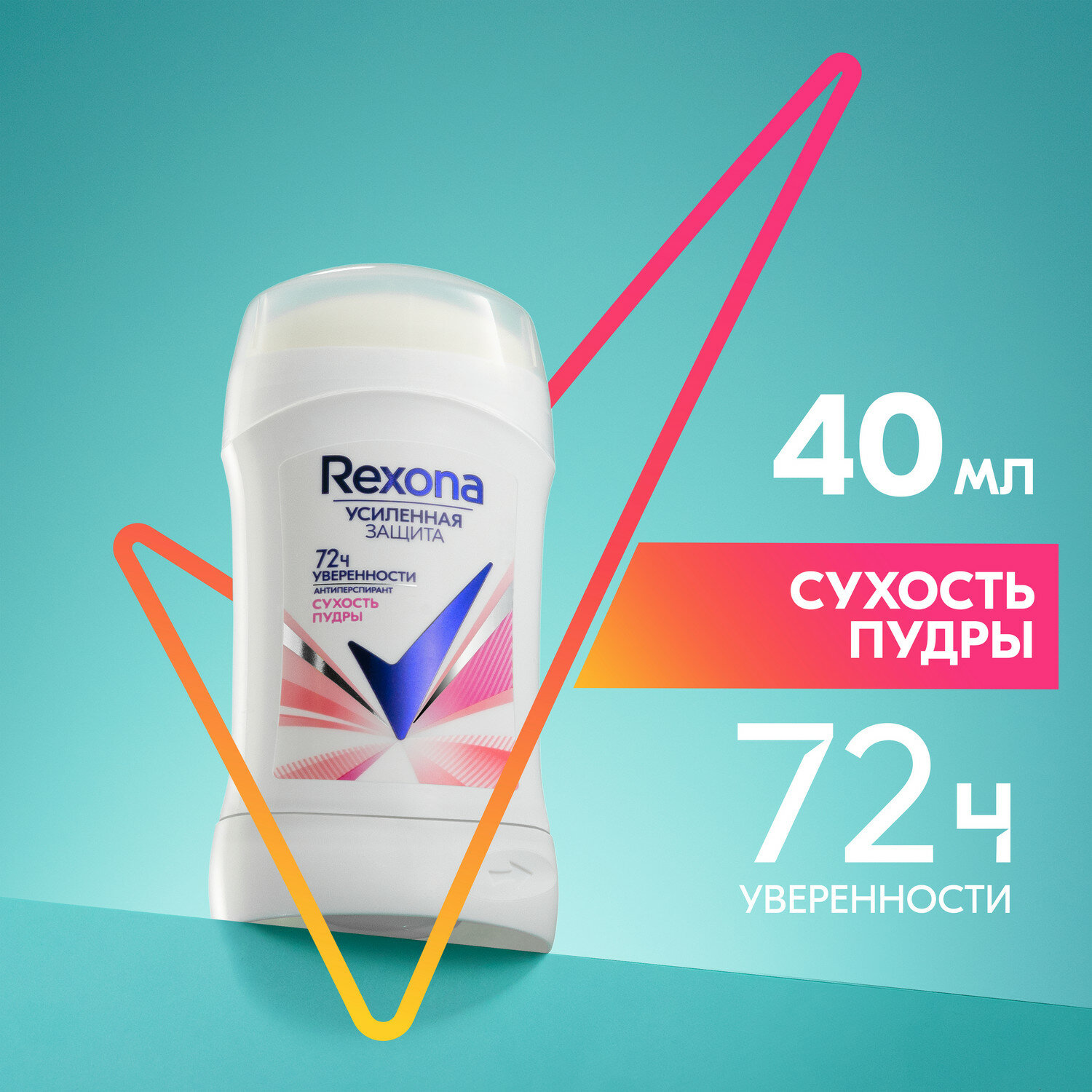 Rexona Дезодорант антиперспирант Сухость пудры, карандаш, 40 мл, Rexona