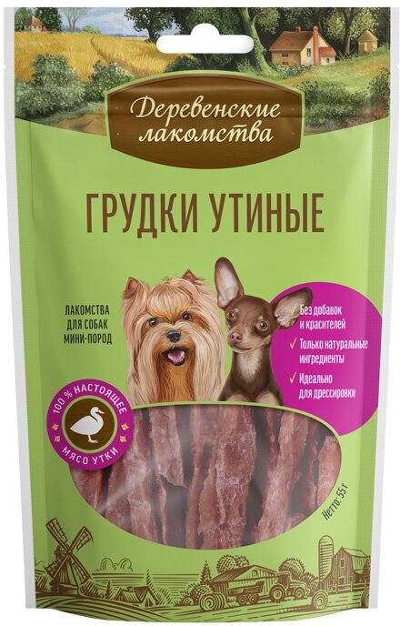 Лакомство для собак маленьких пород Деревенские Лакомства Грудки утиные 0.055 кг