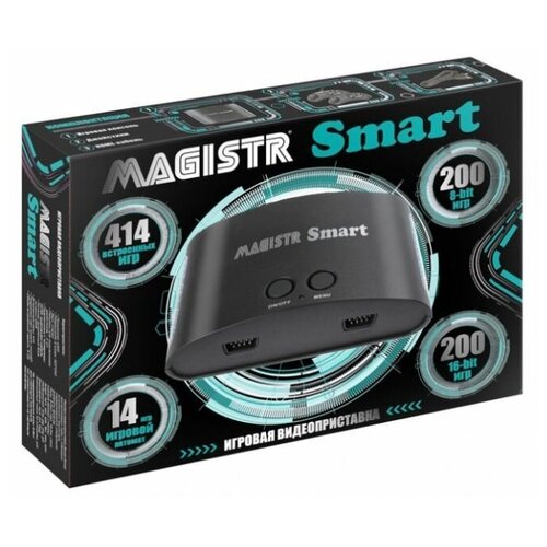 Игровая видеоприставка MAGISTR SMART - [414 игр] HDMI игровая приставка magistr smart 414 игр