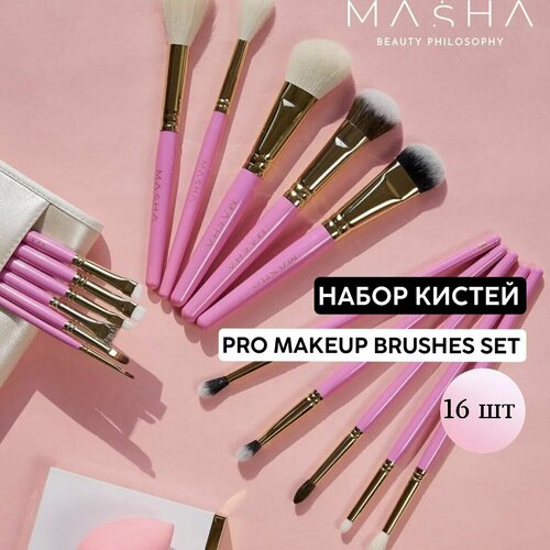 Набор кистей премиум качество 16 шт. кисть для нанесения сухих текстур makeup brush 12 blush