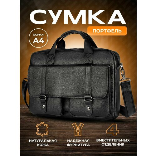 Портфель Eledge, черный