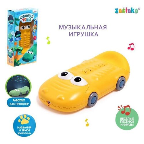 Музыкальная игрушка «Крокодил Тоша», звук, свет, цвет жёлтый