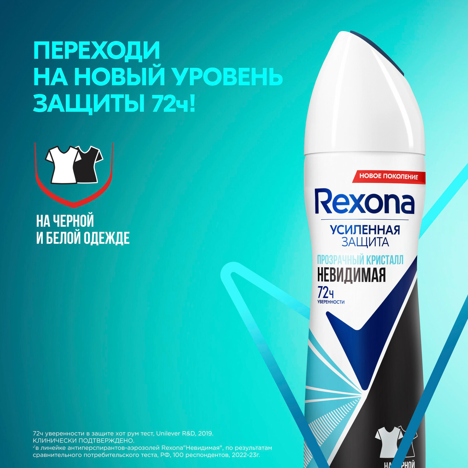 Дезодорант-спрей Rexona Прозрачный кристалл, 150 мл - фото №10