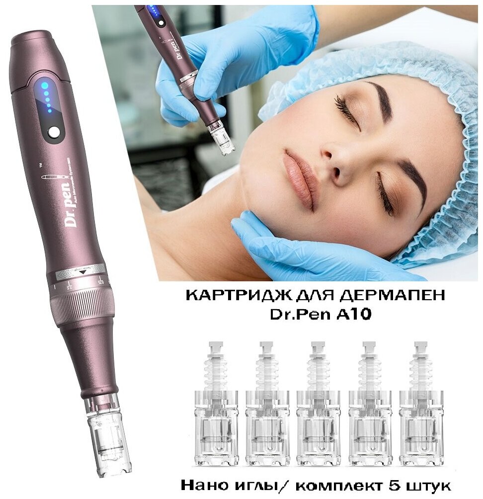 Dr.pen A10 Картридж для дермапен мезопен / нано иглы / насадка для аппарата dermapen dr pen A10, 5 шт. - фотография № 6