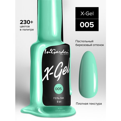 In'Garden Гель-лак X-Gel, 8 мл, 50 г, №5 светло-салатовый