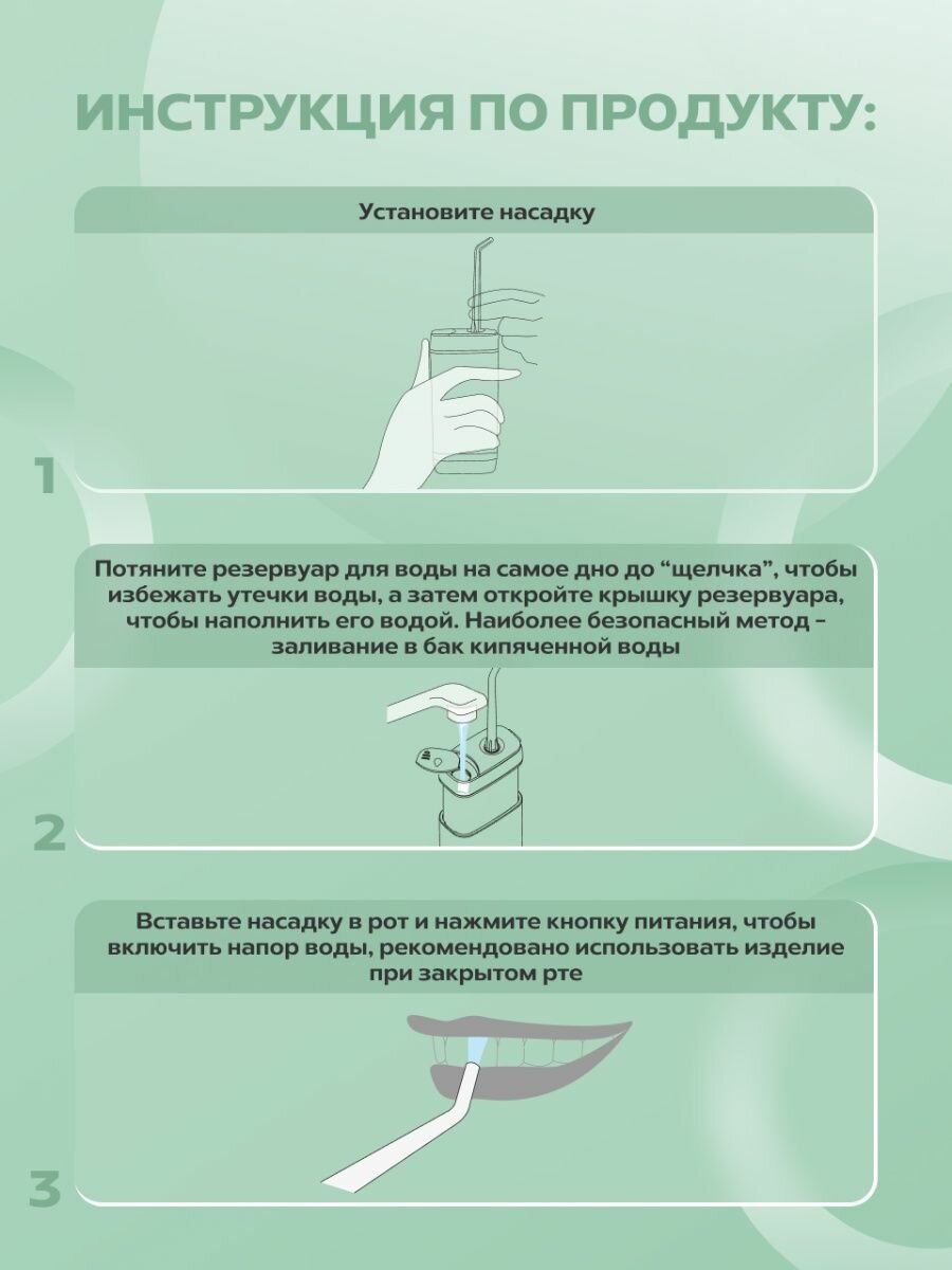 Портативный ирригатор для полости рта Подарочный набор - фотография № 7